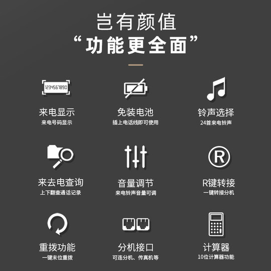 Jin Shunlai home office landline elderly phone