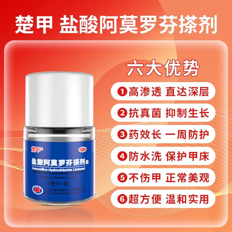  百姓弘发大药房癣症