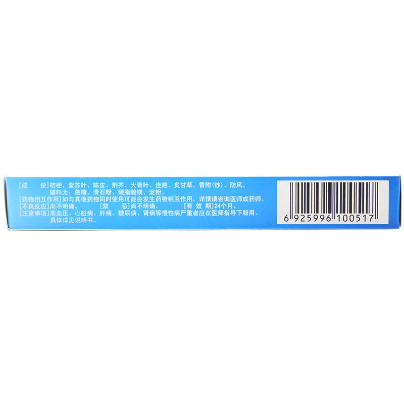  百姓弘发大药房感冒咳嗽