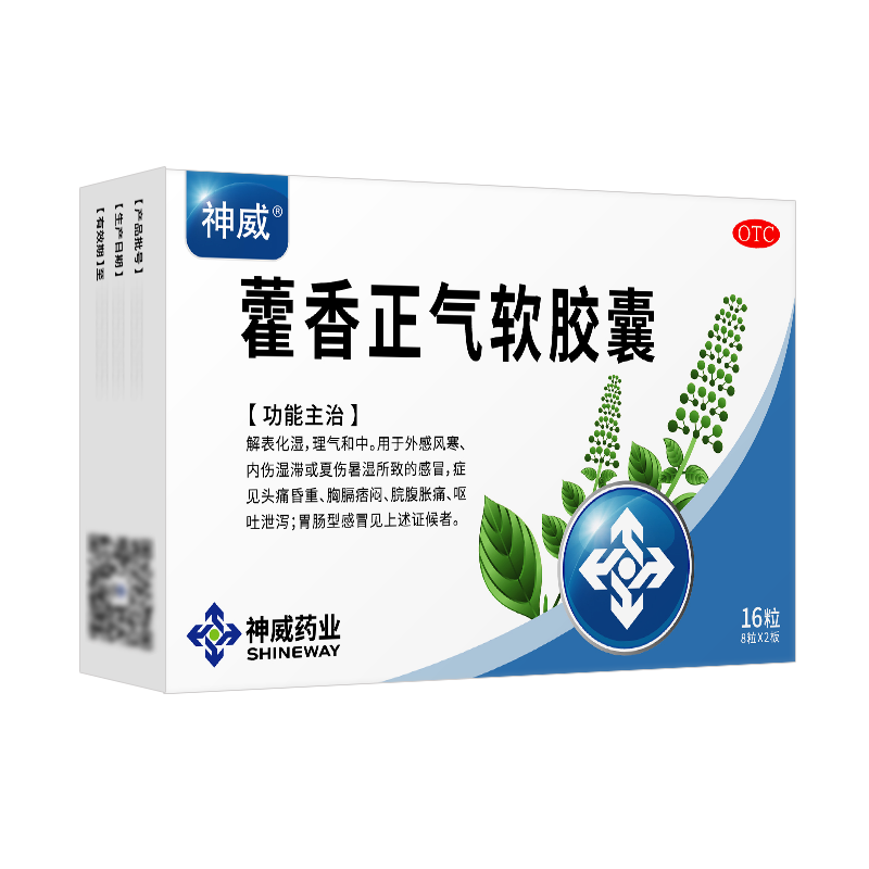 神威16粒中暑呕吐gk藿香正气软胶囊 百姓弘发大药房肠胃用药