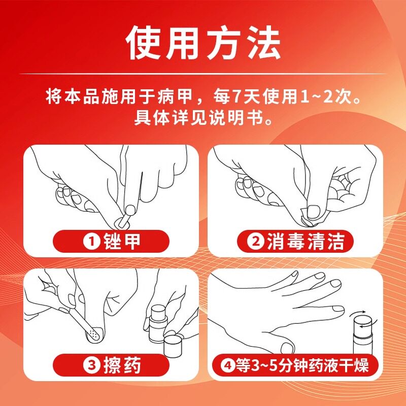  百姓弘发大药房癣症