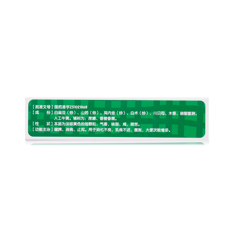 婴儿健脾散10袋健脾开胃止泻gk葵花 百姓弘发大药房小儿肠胃