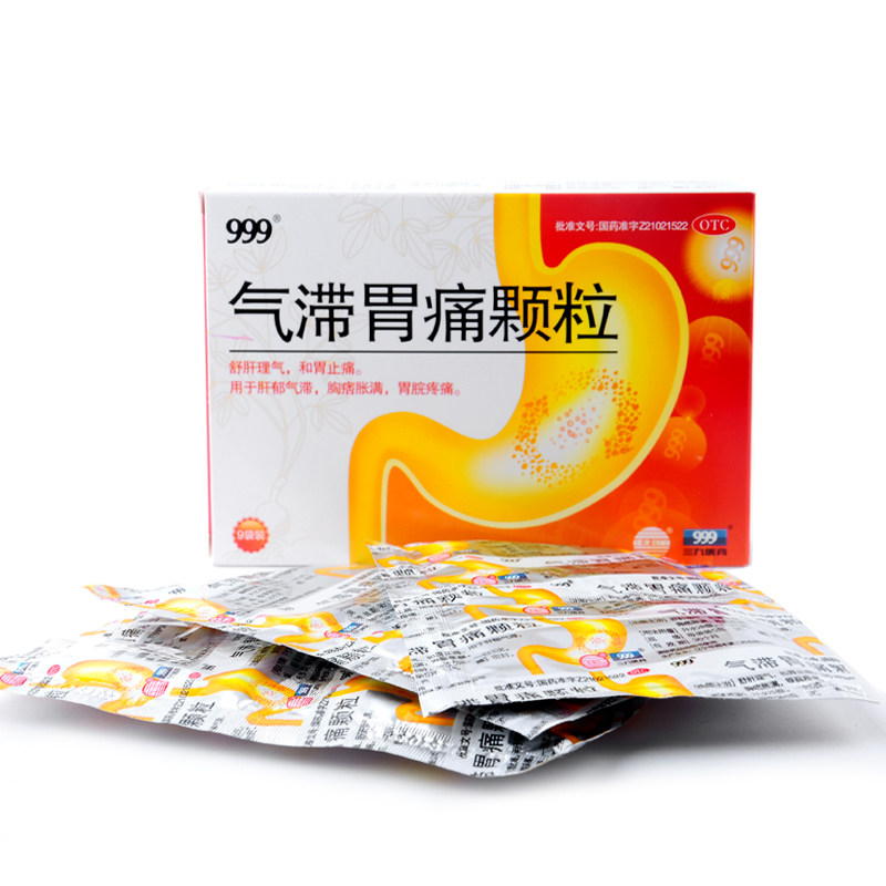 999三九气滞胃痛颗粒9袋冲剂中药 百姓弘发大药房肠胃用药