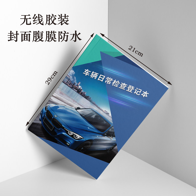 车辆日常检查登记本的士司机网约车货车发车安全检查明细登记表客车日常巡检表客运公司汽车日常检查记录