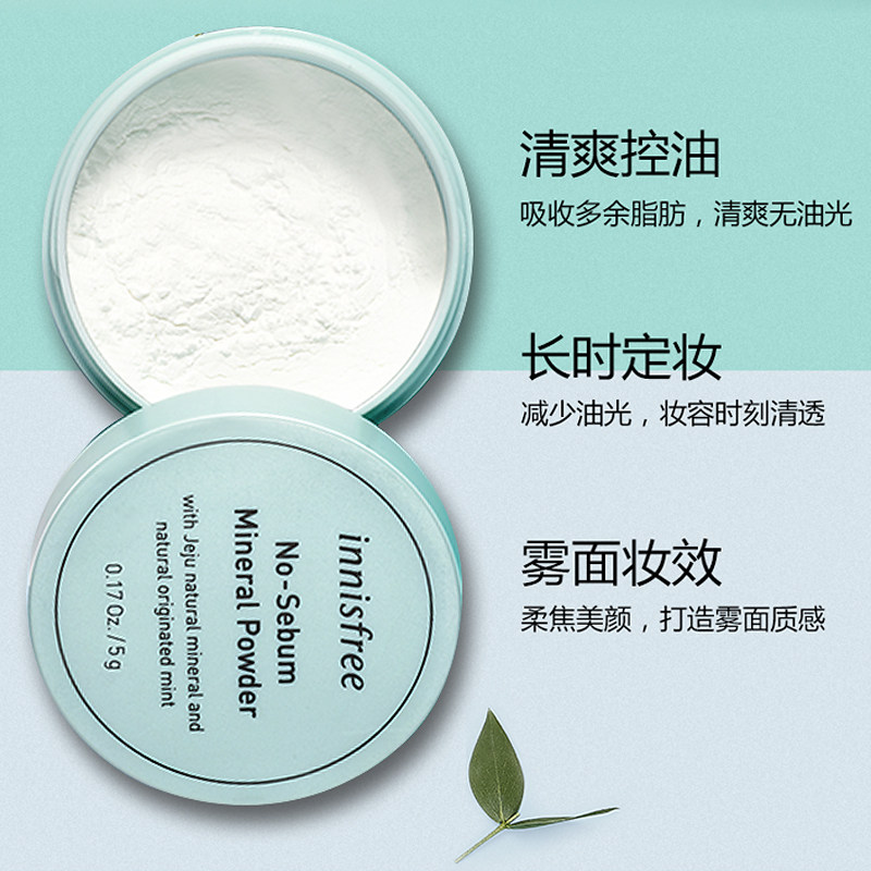 innisfree /悦诗风吟控油持久散粉 悦诗风吟拾回蜜粉/散粉