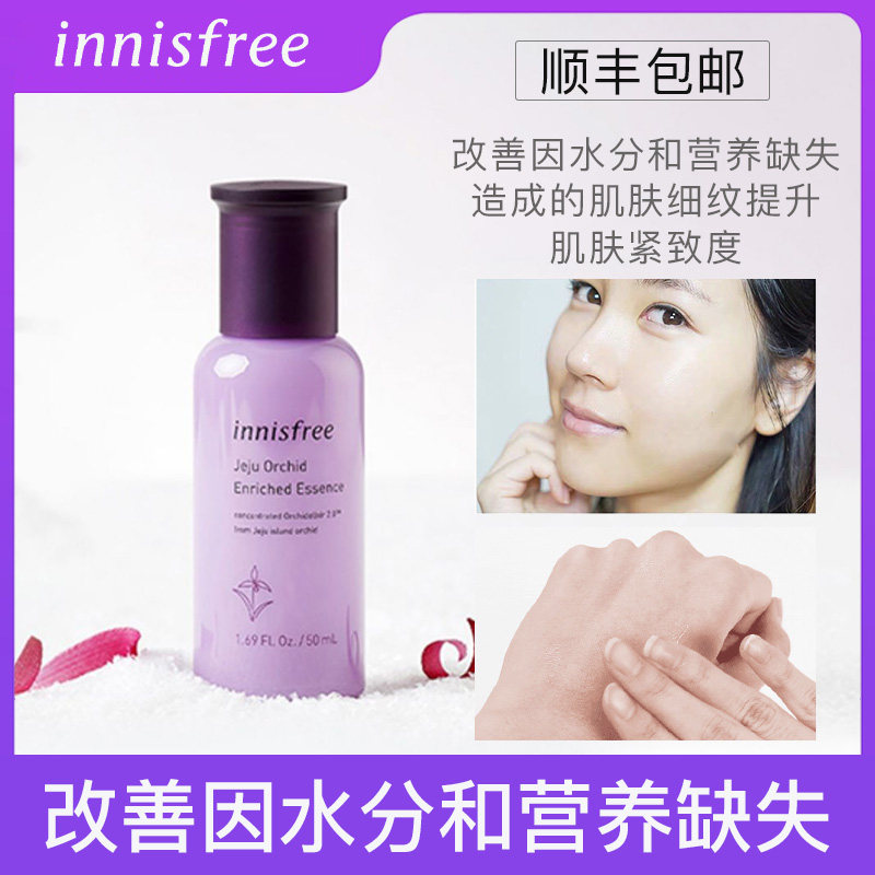 innisfree /悦诗风吟面部精华液 悦诗风吟拾回液态精华