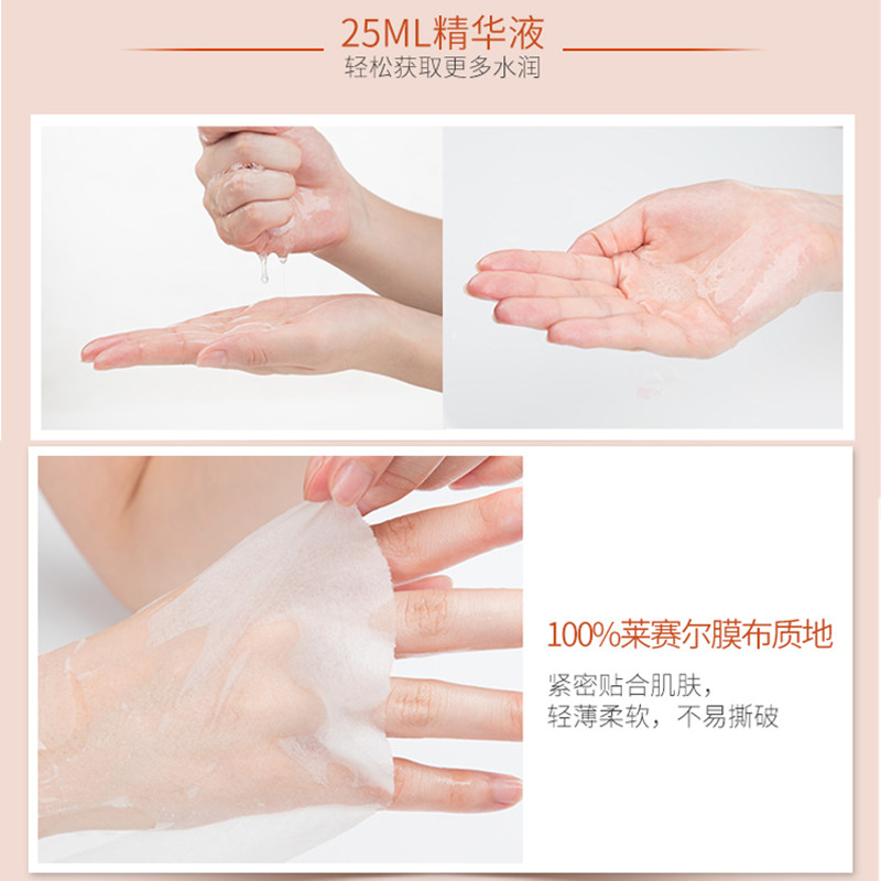  悦诗风吟拾回贴片面膜