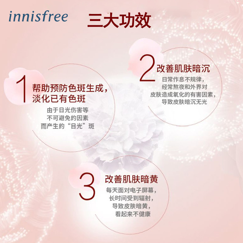 innisfree /悦诗风吟白牡丹眼霜 悦诗风吟拾回面部护理套装