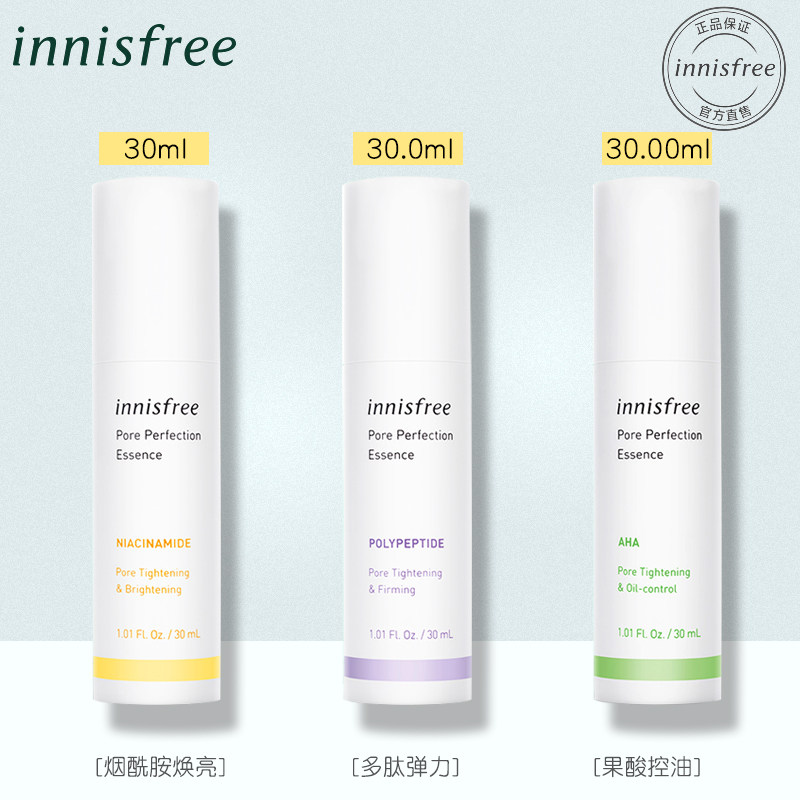 innisfree /悦诗风吟旗舰店官网 悦诗风吟拾回液态精华
