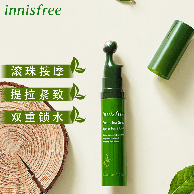 innisfree /悦诗风吟绿茶籽眼霜 悦诗风吟拾回液态精华