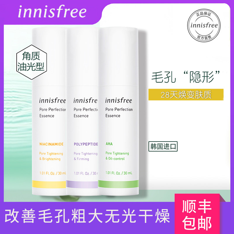 innisfree /悦诗风吟旗舰店官网 悦诗风吟拾回液态精华