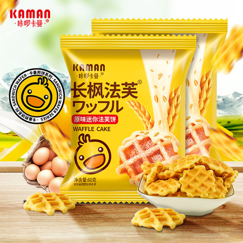 咔啰卡曼法芙饼干网红蛋黄煎饼办公室休闲茶点儿童健康小零食解馋 - 图0