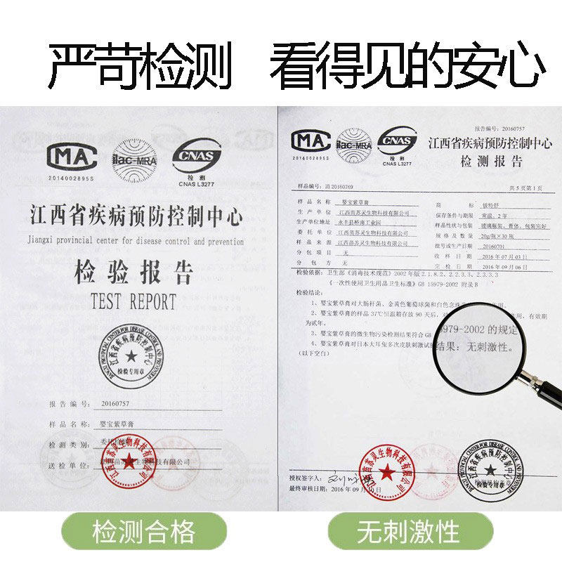 婴宝紫草膏婴儿小孩皮肤止痒抑菌膏 显赫保健品皮肤消毒护理（消）