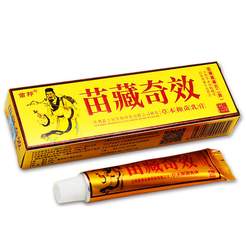 苗邦苗藏奇效草本乳膏贵州苗王坊生物皮肤外用抑菌软膏,淘宝优惠券,粉丝福利购,淘宝优惠卷