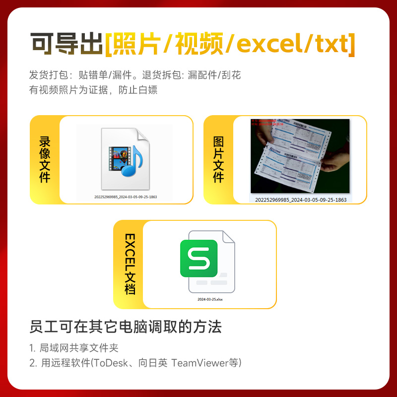 策远电商打包退货拆包记录仪快递扫描仪包裹拍照录视频仓库拆包快递电商举证记录摄像头扫码仪防羊毛 - 图2