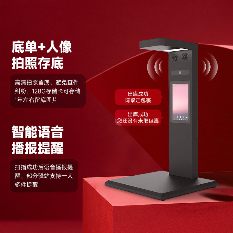 策远快递出库扫描一体机驿站取件多多买菜高拍仪自助出库兔喜中邮E通扫描仪菜鸟驿站掌柜妈妈驿站韵达超市,淘宝优惠券,粉丝福利购,淘宝优惠卷