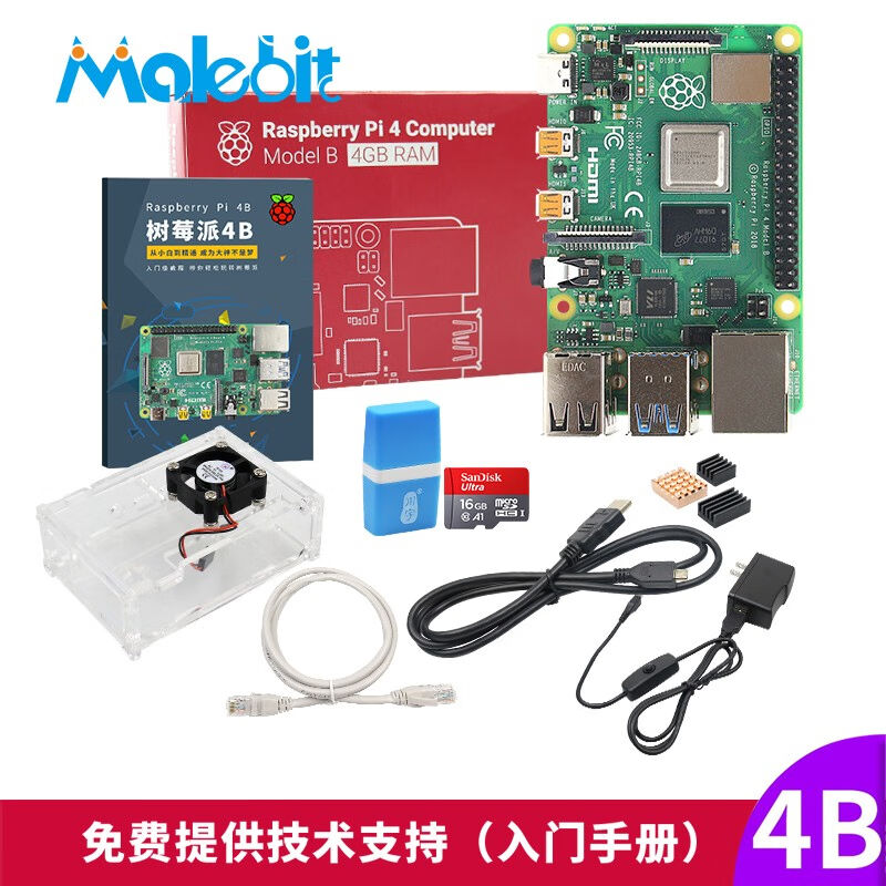 MAKEBIT树莓派4BRaspberryPi3B/3b+Python编程套件机器人套件乌金-图2