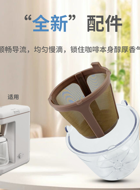 咖啡机配件玻璃杯/漏斗/过滤网