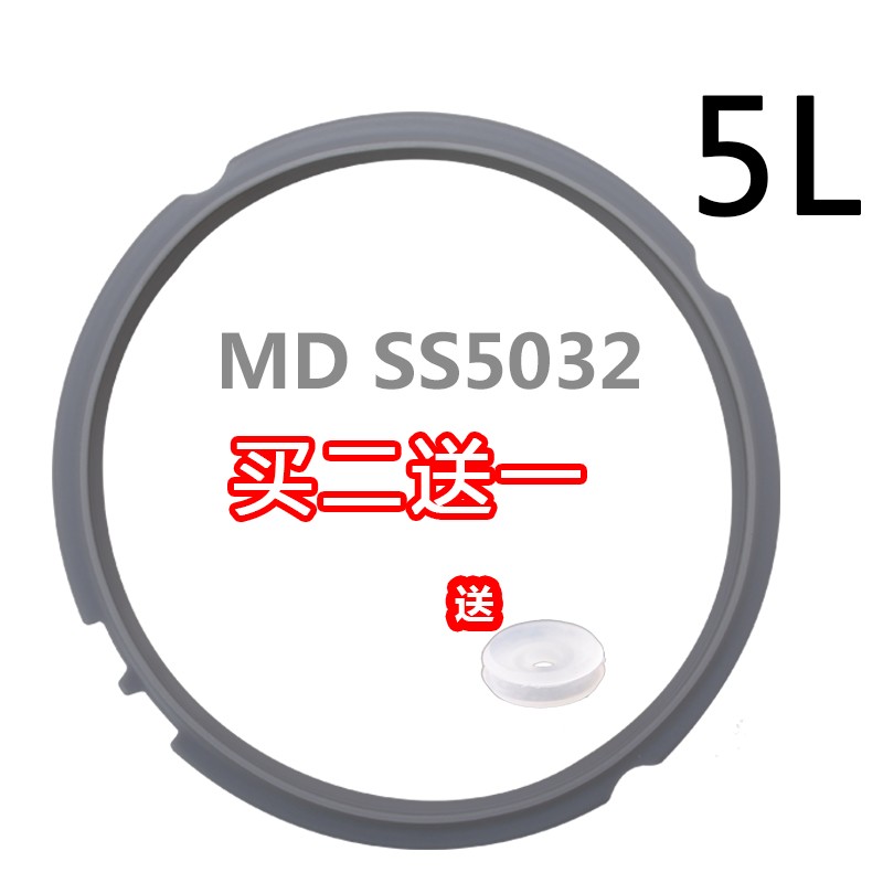 适用美的电压力锅硅胶圈MY-PSS5032P-1/PSS6061皮圈CS5036P锅圈 - 图0