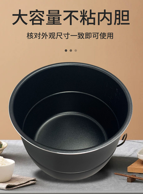 8升电压力锅不粘锅内胆