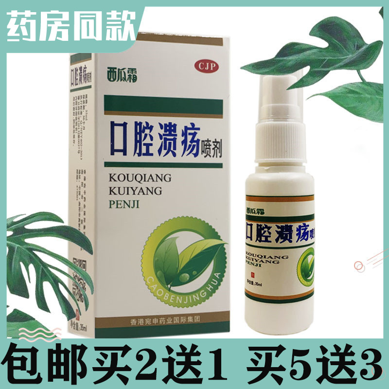 上火西瓜霜推荐品牌 新人首单立减十元 21年6月 淘宝海外 上火西瓜霜推荐品牌 新人首单立减十元 21年6月 淘宝海外