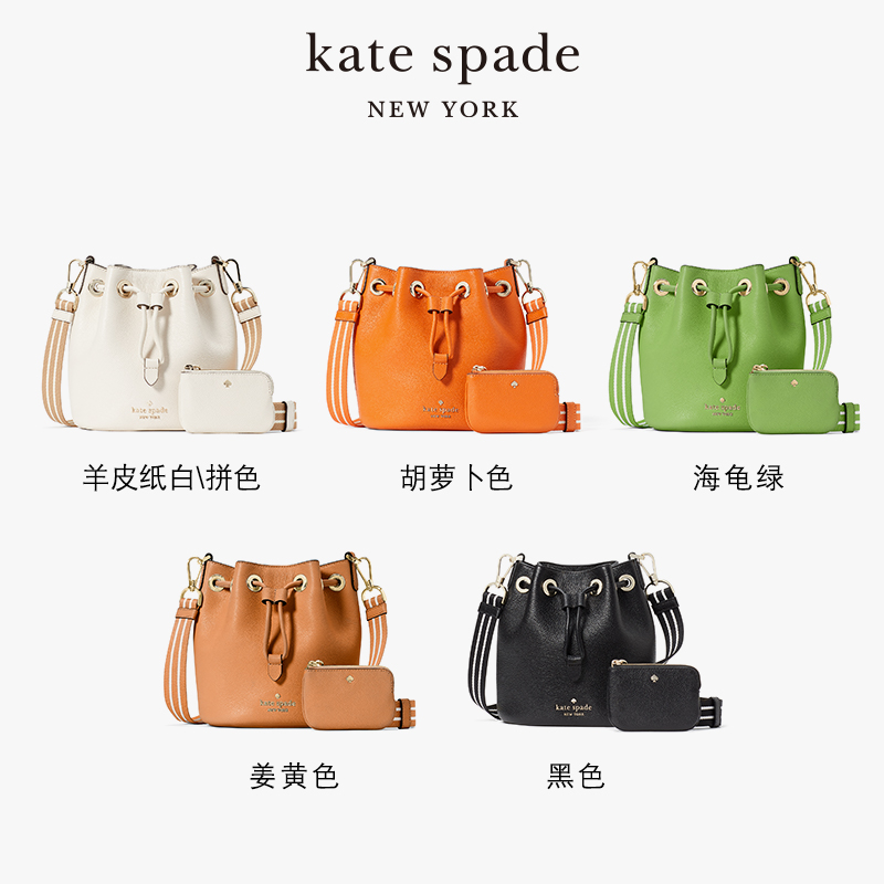 kate spade ks rosie 迷你水桶包单肩包通勤百搭美拉德女