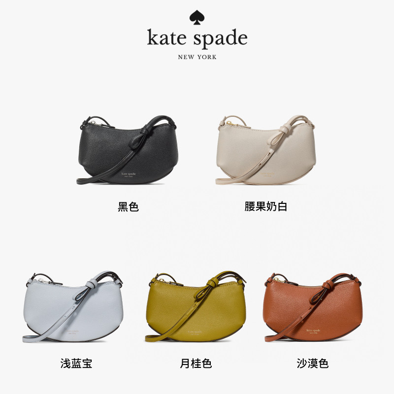 【2026新款】kate spade ksLOOP 荔枝纹皮革斜挎包,淘宝优惠券,粉丝福利购,淘宝优惠卷
