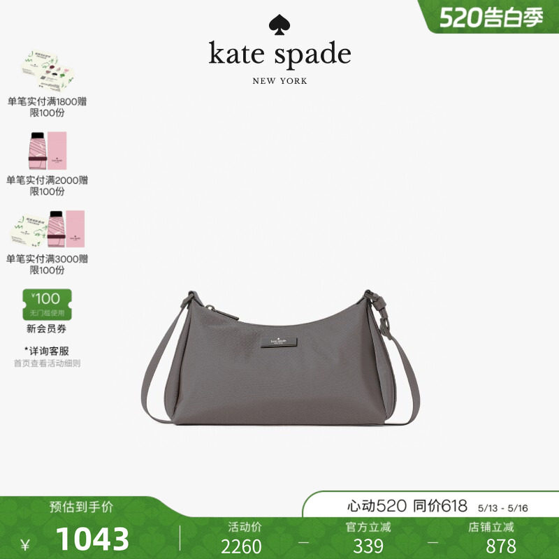 【礼物】Kate spade ks CARTER 织物褶皱单肩轻奢简约女包