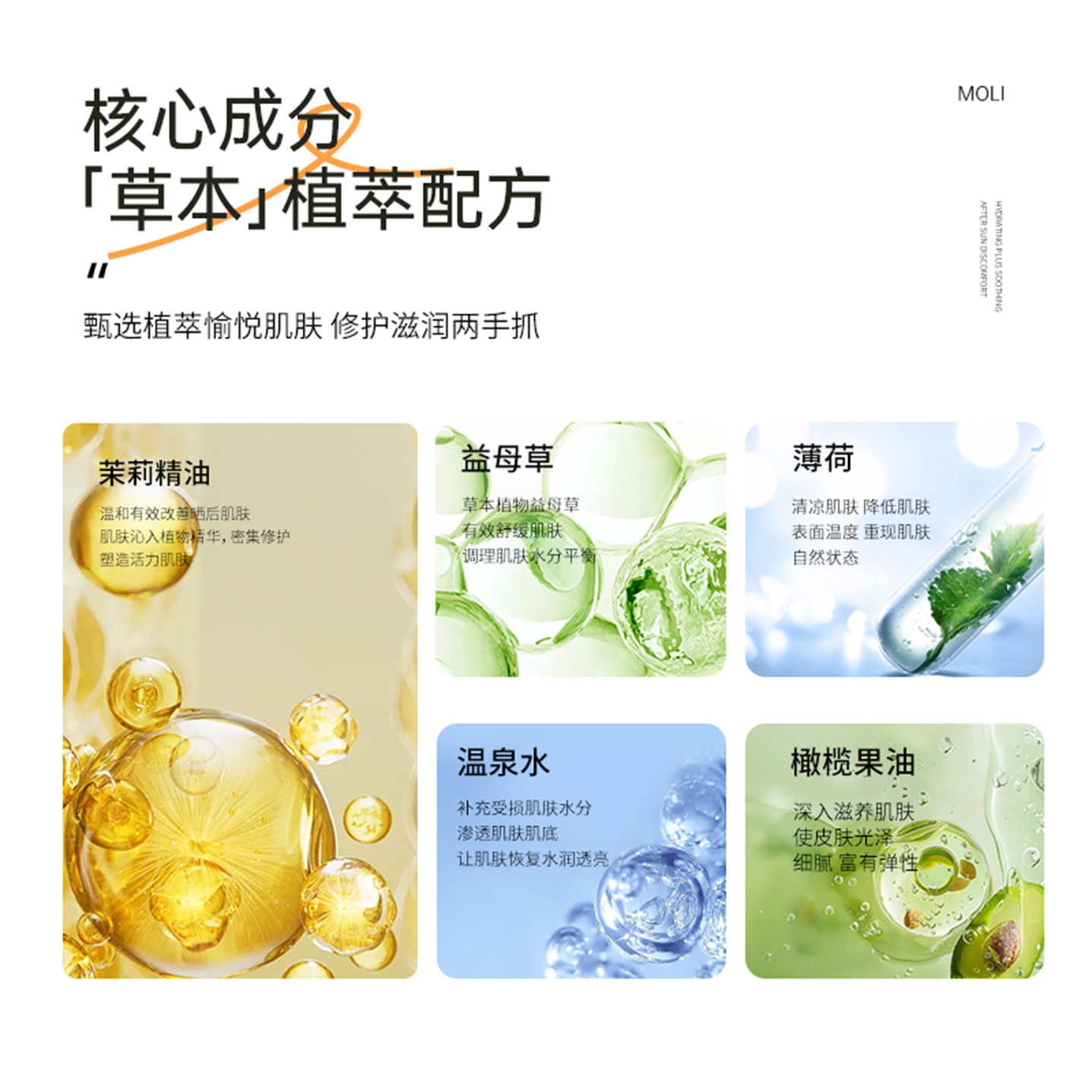 百肤邦晒伤修护膏晒后修护喷雾户外运动军训皮肤泛红改善脱皮喷雾