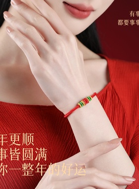 太岁红绳手链男女款本命年编织绳