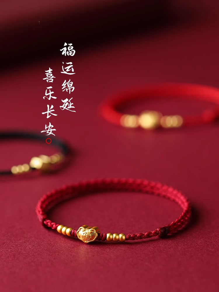 普陀山马年红绳手链999足金黄金福锁转运珠本命年护身符手绳脚绳,淘宝优惠券,粉丝福利购,淘宝优惠卷