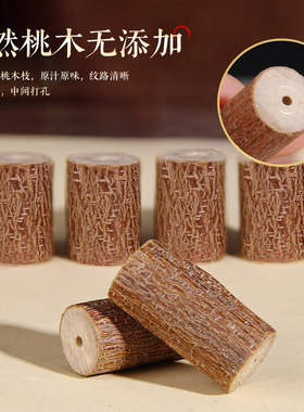 【普陀祈愿】老桃木挂件吓惊防