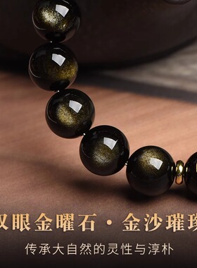 普陀山黑曜石手链本命年本命佛