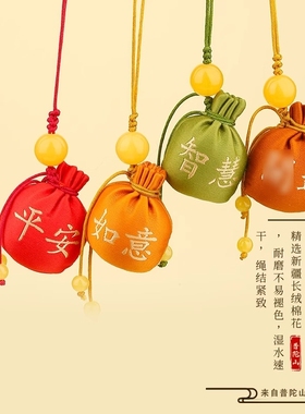 普陀山小香包本命年男女平安爱情