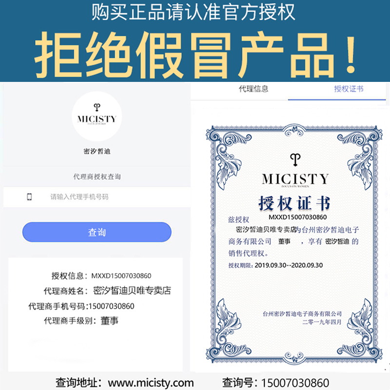 micisty密汐皙迪官网束腰带塑身衣 密汐皙迪贝唯塑身腰封/腰夹