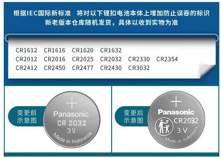 吉利英伦SC715 SC718 SC7海景汽车专用遥控器钥匙电池3v纽扣电子 - 图2