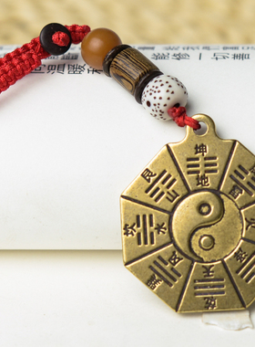 黄铜八卦镜钥匙扣随身携带五帝钱