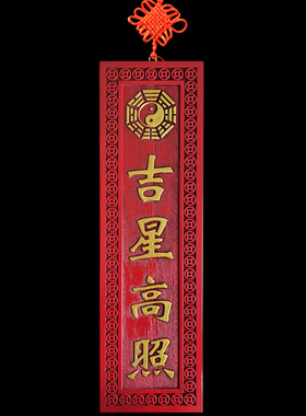 肥城浮雕桃木吉星高照门对门