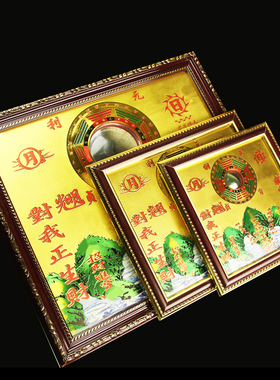 黄铜山海镇天官赐福八卦图