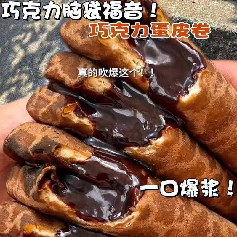 爆浆黑巧克力蛋皮吐司芋泥夹心面包卷网红早餐解馋流心甜品零食,淘宝优惠券,粉丝福利购,淘宝优惠卷