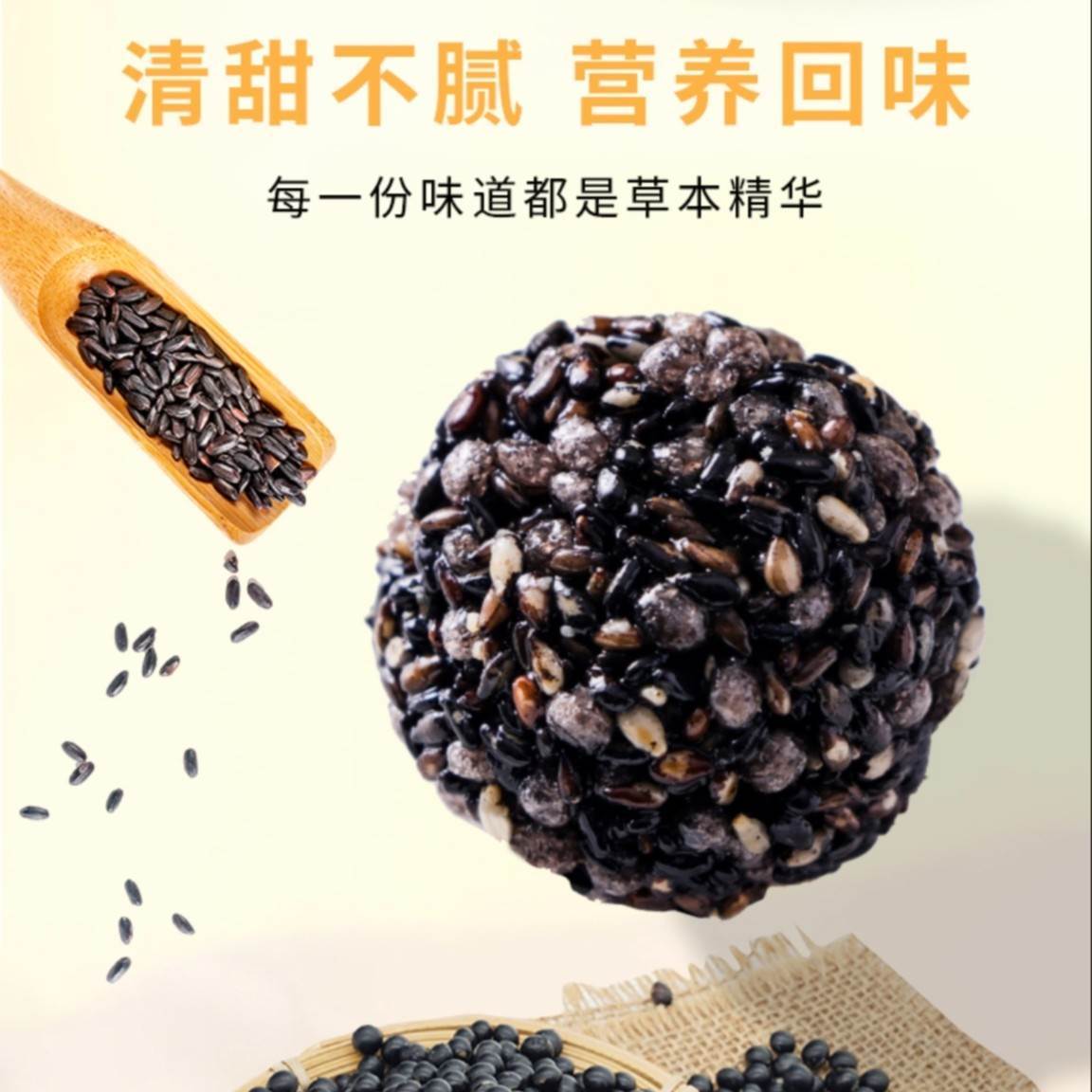 黑芝麻丸球独立包装熟零食即食老人小孩蜂蜜手工制作-图3