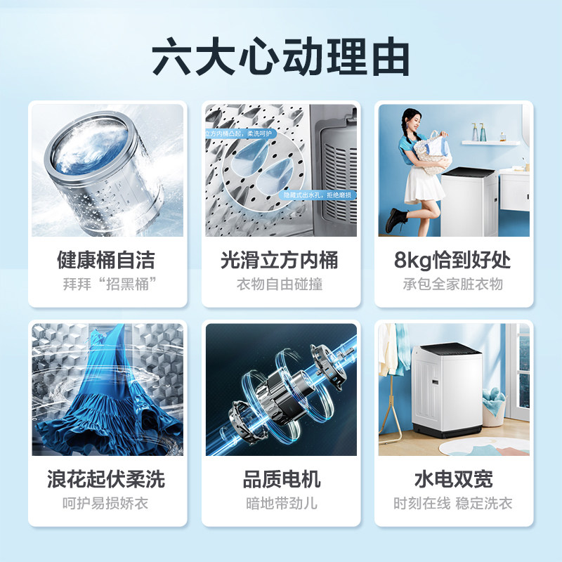 【华凌】美的出品8kg全自动洗衣机 华凌洗衣机洗衣机