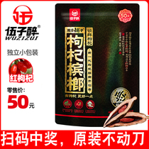 Wooson Drunk Xiangtan Paved Medlar Betel Nut RMB50  Loaded Green Fruits Bag Bulk Ice Hammer High-end Penang