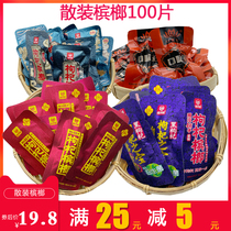 Xiangtan Paved Woozi with betel nut 30 golden phoenix Bulk 100 pieces One catty of green fruit coffee flavor Fresh Penang Ice Wolf