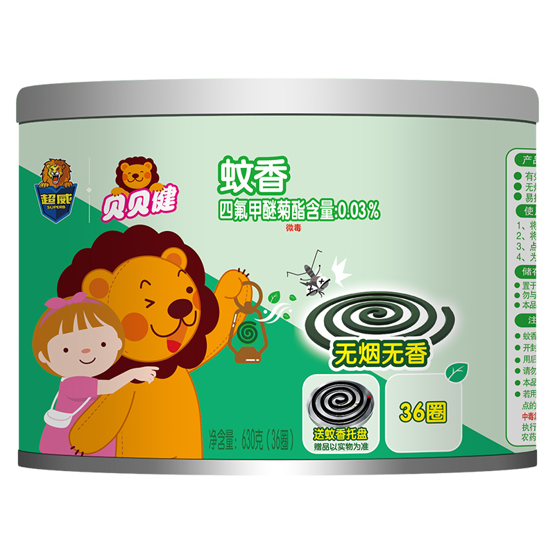 超威贝贝健蚊香家用无烟型儿童防蚊驱蚊盘香户外灭蚊非无毒非无味