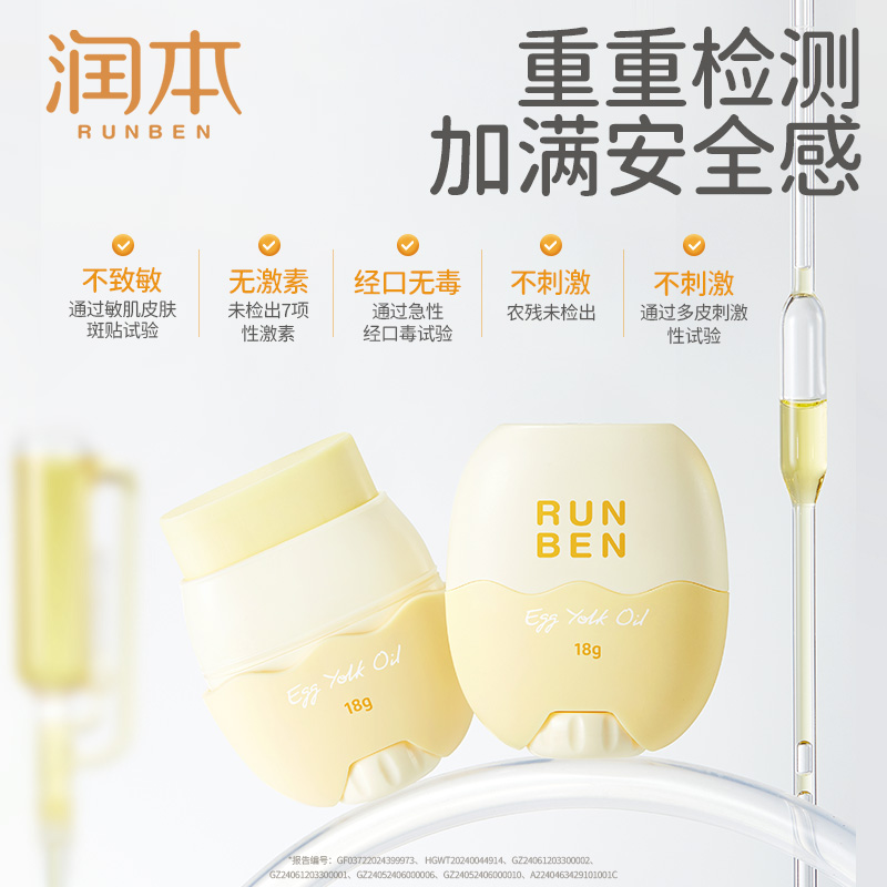 润本婴童蛋黄油精华棒面霜秋冬滋润防皴裂保湿宝宝手足身体润肤乳 - 图2