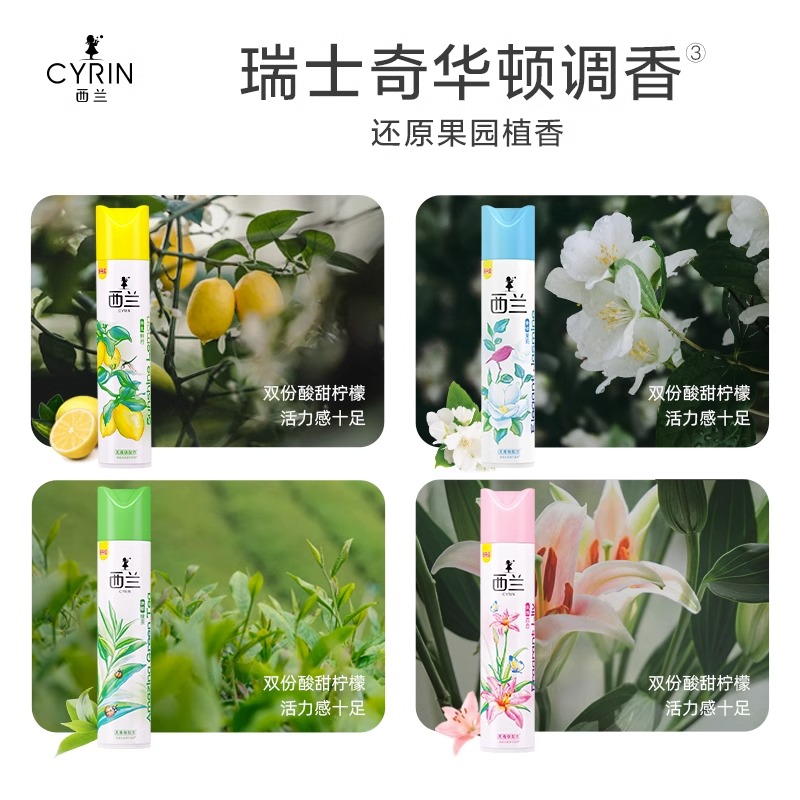 西兰空气清新剂喷雾除异味6瓶酒店厕所除臭持久留香清香剂整箱批