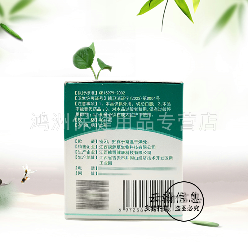 【3盒72元】盘山百草婴宝护肤止痒膏35g盘山百草云南肤痒清30g - 图1