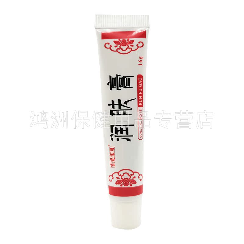 【买2送1】宫廷宝贝润肤膏16g/支