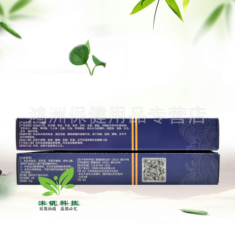 【3支64元】医圣汇本脉乐舒抑菌乳膏20g/支